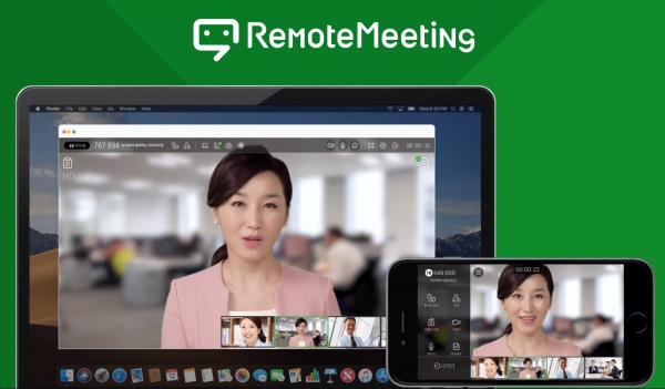 AI·AMS·WebRTC 등 첨단기술이 적용된 원격 화상회의 솔루션 ‘리모트미팅’