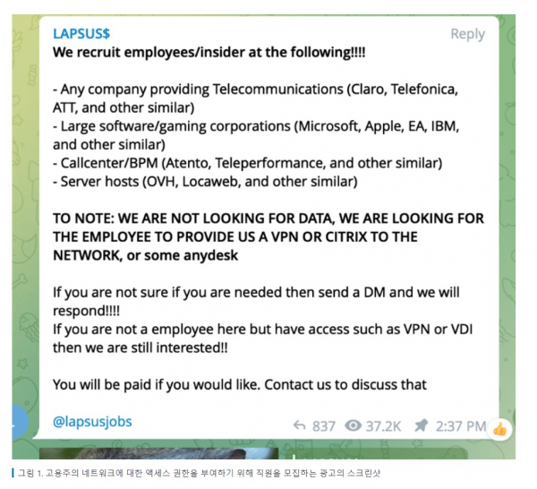 ▲랩서스 해커들이 타깃 조직 네트워크의 액세스 권한을 얻기 위해 직원을 모집하는 광고 스크린샷(자료: 마이크로소프트)