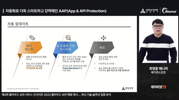 ▲아카마이 AAP는 적응형 보안운영으로 자동화된 탐지 정책과 자동 셀프튜닝을 함께 제공할 수 있어 고객 환경에 최적화된 탐지 정책을 운영할 수 있다.