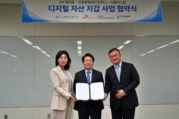 (왼쪽부터) 오세현 SK텔레콤 부사장, 강석균 안랩블록체인컴퍼니 사장, 배경일 아톰릭스랩 부사장이 협약 체결 후 기념촬영을 하고 있다.