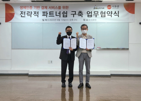 김동영 페이크럭스 대표(왼쪽)와 이정주 시큐센 대표가 협약 체결 후 기념촬영을 하고 있다.