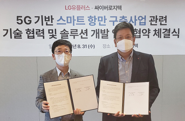 손정민 싸이버로지텍 항만솔루션그룹장(왼쪽)과 서재용 스마트팩토리사업담당이 협약 체결 후 기념촬영을 하고 있다.