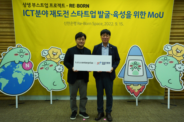 백상엽 카카오엔터프라이즈 대표(왼쪽)와 김용문 창업진흥원장이 협약 체결 후 기념촬영을 하고 있다.