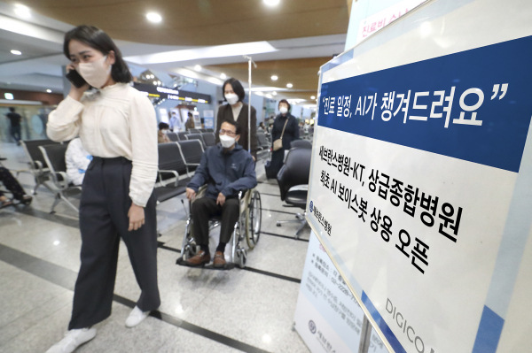 서울 신촌 세브란스병원에서 환자들이 AI 보이스봇의 안내를 받아 진료일정을 확인하고 있는 모습