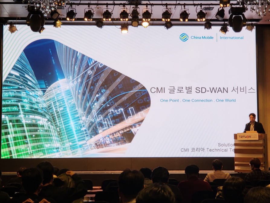▲ 박홍진 CMI 코리아 이사는 ‘CMI 글로벌 SD-WAN 서비스’를 주제로 글로벌 SD-WAN 네트워크 및 솔루션, 적용 방안 및 도입 효과 등을 소개했다.