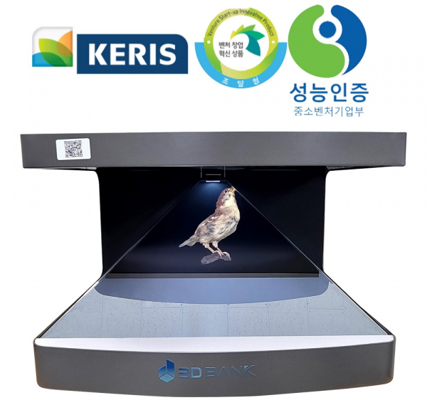 쓰리디뱅크 ‘홀로매직’ 제품
