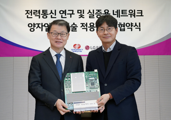 이중호 한국전력공사 전력연구원장(왼쪽)과 박성율 LG유플러스 기업기반사업그룹장이 협약 체결 후 기념촬영을 하고 있다.
