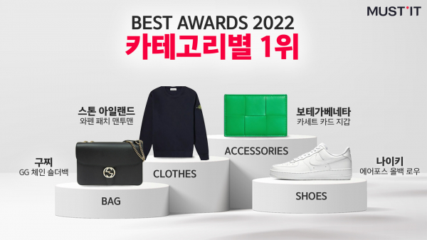 사진제공 : 머스트잇