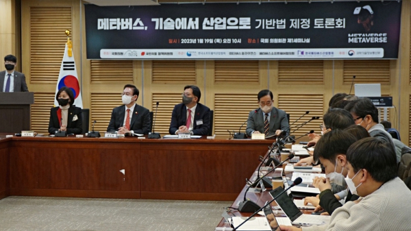 ‘메타버스, 기술에서 산업으로 - 기반법 제정 토론회’ 현장 모습