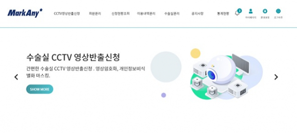 ▲마크애니 ‘콘텐츠 세이퍼 포 헬스케어‘ 메인화면
