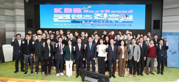 한국콘텐츠진흥원은 KDB 넥스트라운드(NextRound)의 ‘K-콘텐츠산업 스페셜라운드’를 지난 17일 공동 개최했다. 행사 참가자가 단체사진에서 포즈를 취하고 있다.