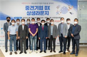 제2회 중견기업-스타트업 DX 상생라운지 성료 - 뉴스 썸네일 이미지