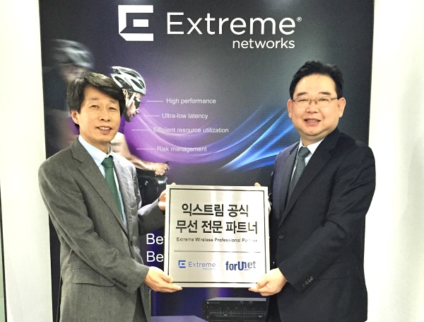  Foto zu 익스트림, 무선 전문 파트너로 ‘포유네트웍스’ 선정 - 데이터넷 