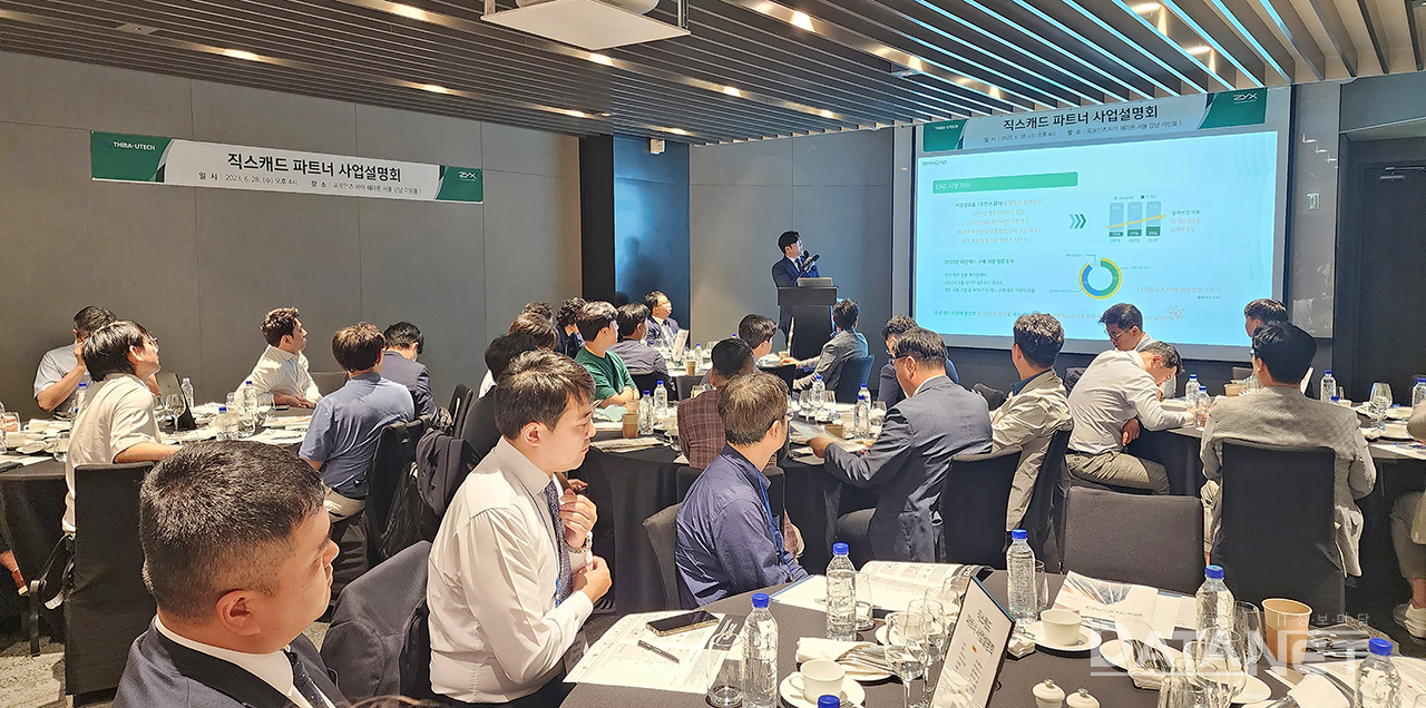 티라유텍, 국내 자체개발 캐드 연계 파트너세일즈 컨퍼런스 개최 - 데이터넷
