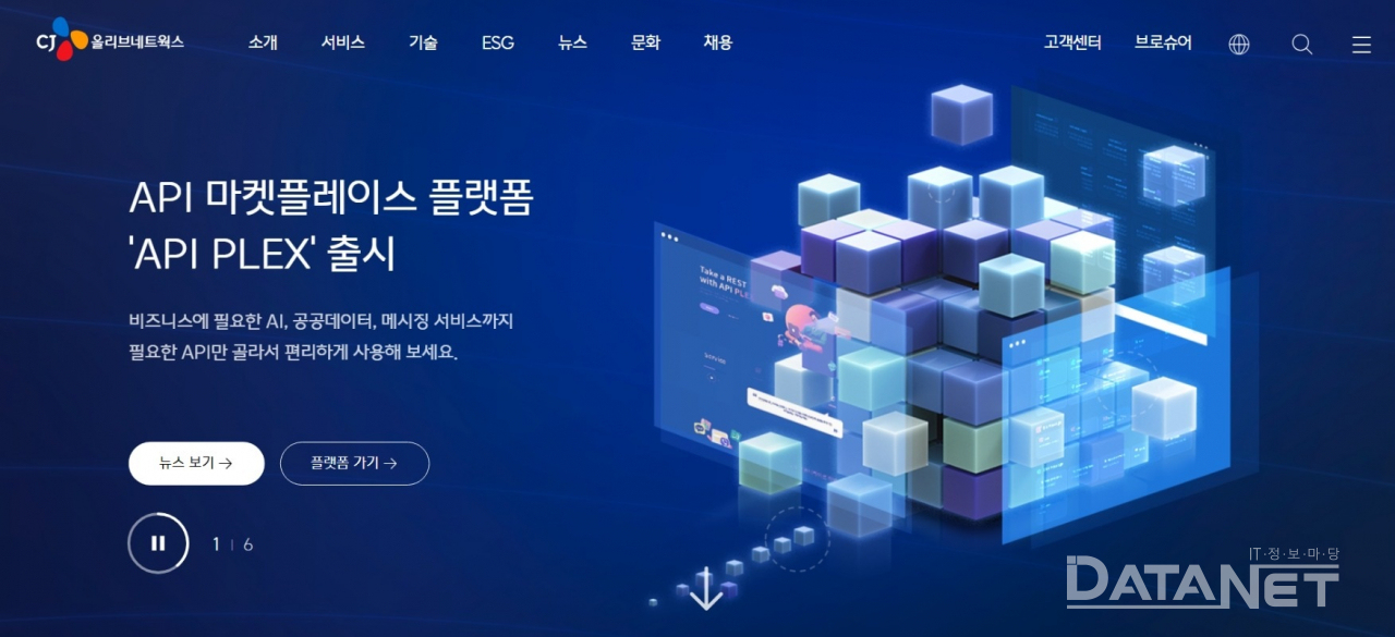 CJ올리브네트웍스, 신한은행 개인사업자 경영관리 서비스 ‘소호메이트’ 구축 - 데이터넷 CJ올리브네트웍스, 신한은행 개인사업자 경영관리... 