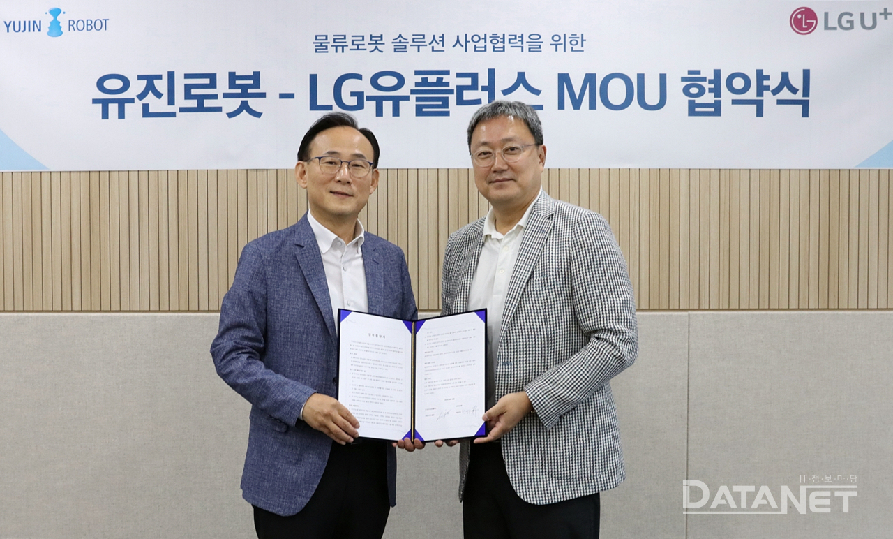 LGU+·유진로봇, 물류센터 운영 자동화 로봇사업 맞손 - 데이터넷
