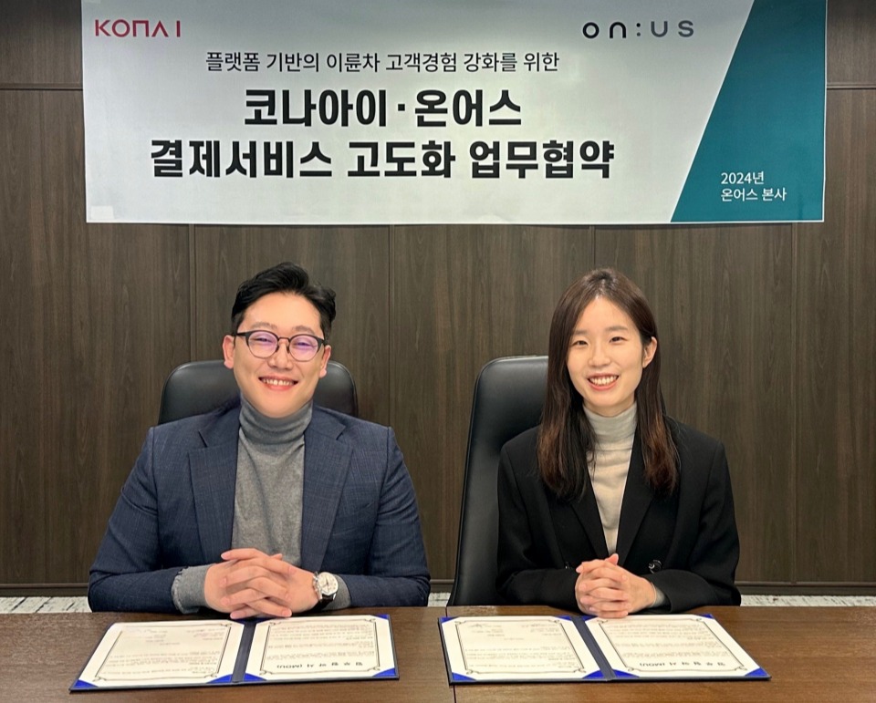 코나아이·온어스, ‘코나플레이트’ 기반 고객경험 강화 MOU - 데이터넷 코나아이·온어스, ‘코나플레이트’ 기반 고객경험 강화 MOU