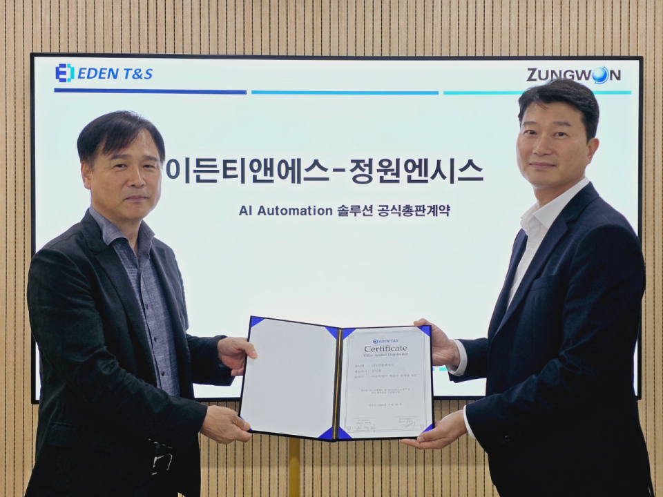 이든솔루션 이미지