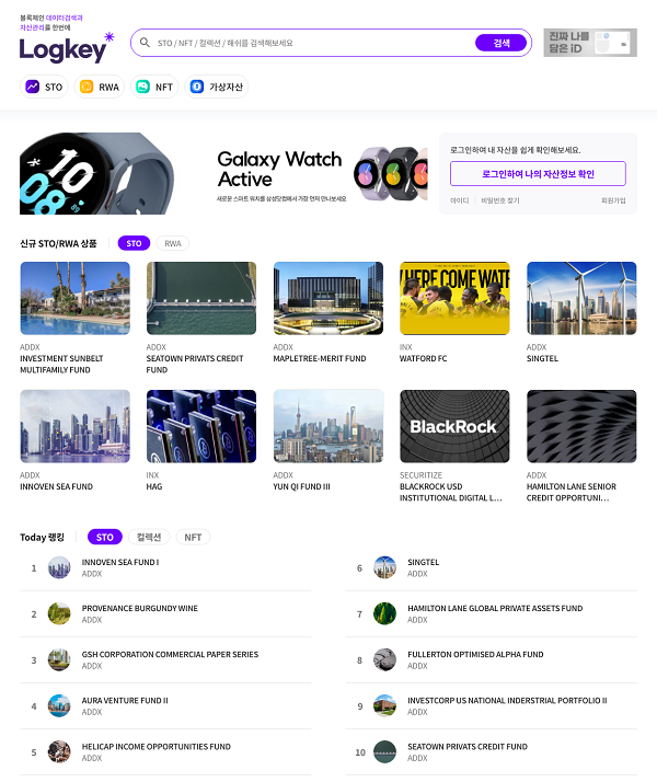 블록체인 종합 포털 서비스 ‘로그키’
