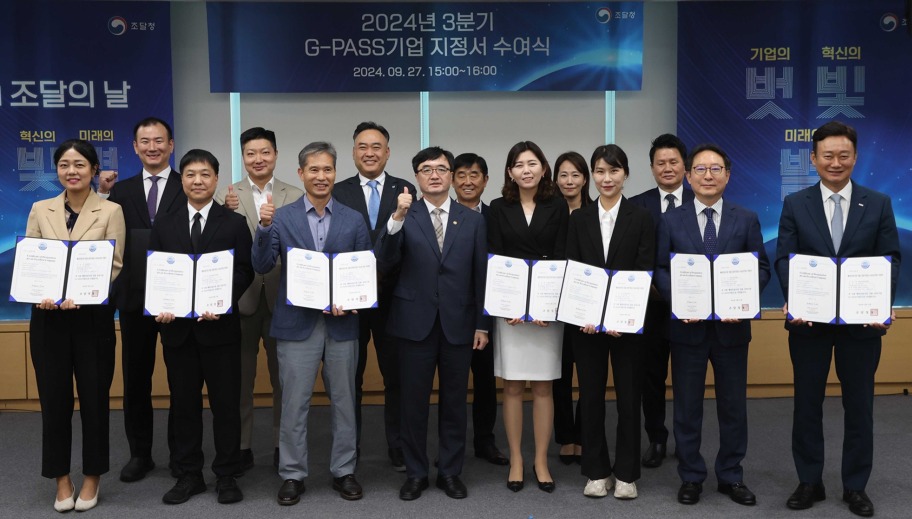 에이모, 해외조달시장 진출 유망기업 ‘G-PASS’ 선정 - 데이터넷 에이모, 해외조달시장 진출 유망기업 ‘G-PASS’ 선정