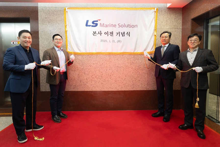 LS마린솔루션, 본사 이전 ··· 국내외 해저 사업 확장 박차 - 데이터넷 LS마린솔루션, 본사 이전 ··· 국내외 해저 사업 확장 박차