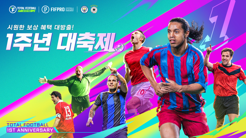 갈라스포츠, 서비스 1주년 ‘토탈 풋볼 25’ 업데이트 ··· 기념 이벤트 실시