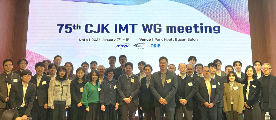 TTA, 하이퍼-AI 네트워크 전략 실현 위한 표준화 앞장