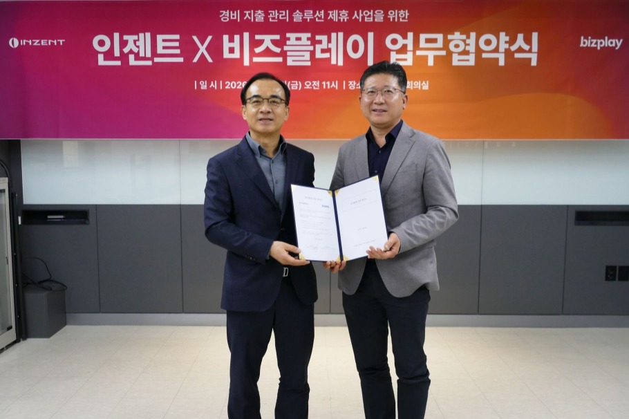 비즈플레이·인젠트, 경영지원 플랫폼 기반 사업 맞손 - 데이터넷 비즈플레이·인젠트, 경영지원 플랫폼 기반 사업 맞손