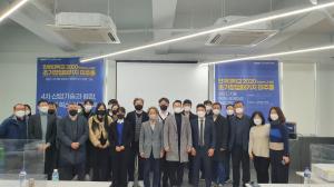 스마트제조혁신협회, 경인지역 제조 스타트업 대상 '4차 산업기술과 융... - 뉴스 썸네일 이미지