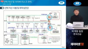 현업 담당자가 전하는 OT 보안…"검증된 전문성·현장 최적화된 구축 방법론 ... - 뉴스 썸네일 이미지