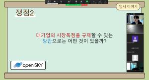 오픈스카이에듀 '드리밍스쿨', 용인 상현고 비대면 진로진학 멘토링 성료 - 뉴스 썸네일 이미지