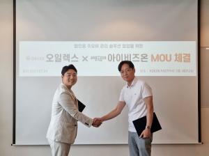 모바일 주유소 솔루션 오일렉스, 아이비즈온과 서비스 확대·신사업 MOU - 뉴스 썸네일 이미지