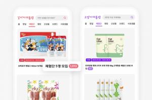 펀엔씨 강아지대통령·고양이대통령, 누적 구매후기 920만 달성 - 뉴스 썸네일 이미지