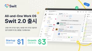 스윗테크놀로지, 글로벌 협업 플랫폼 '스윗 2.0' 출시…1달러 파격 플랜 눈길 - 뉴스 썸네일 이미지