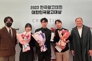 팀민트, 2023 대한민국 광고대상 '퍼포먼스 마케팅' 대상 수상 - 뉴스 썸네일 이미지