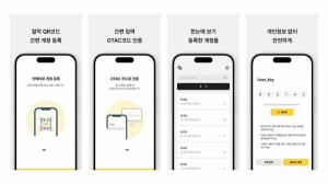 센스톤, 독일 PLC 기업용 인증 솔루션 출시 - 뉴스 썸네일 이미지