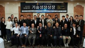 뉴패러다임, '기술성장상장' 세미나 성료 - 뉴스 썸네일 이미지