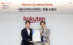 라쿠텐심포니코리아, ISO 인증 획득으로 '정보보호체계' 강화 - 뉴스 썸네일 이미지