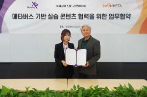 라온메타, 메타버스 기반 헬스케어 실습 콘텐츠 라인업 강화 - 뉴스 썸네일 이미지