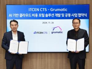 콤텍시스템·그루매틱, 클라우드 시장 협공 ··· 'CMP' 개발 맞손 - 뉴스 썸네일 이미지