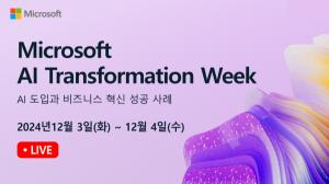 MS "애저 오픈AI로 기업의 비즈니스 혁신 지원" - 뉴스 썸네일 이미지