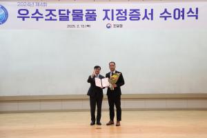 리얼시큐 사칭메일차단시스템, 우수조달물품 선정 - 뉴스 썸네일 이미지