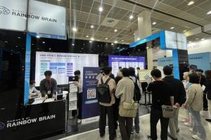 레인보우브레인, 'AI 엑스포 코리아 2025' 참가 ··· 생성형 AI 실무 적... - 뉴스 썸네일 이미지