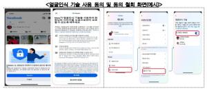 유명인 사칭 범죄, 이제 안면인식 AI로 차단! 메타의 적극적인 대응