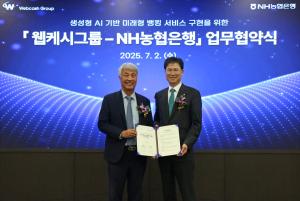 웹케시그룹, 금융 SI 본격화 ··· NH<b>농협은행</b> '생성형 AI 기반 <b>미래형</b>...
