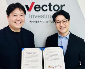 빅뱅엔젤스-벡터기술투자, 유망 기술 스타트업 발굴·육성 맞손 - 뉴스 썸네일 이미지