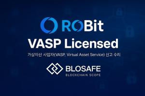 블로세이프, 비트코인·이더리움 보관수탁지갑 '로빗' VASP 인가 취득 - 뉴스 썸네일 이미지