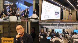 라플라스·ETRI 딥테크 투자 포럼 성료 ··· 온디바이스 AI 기술로 글로... - 뉴스 썸네일 이미지