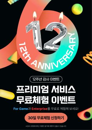 락인컴퍼니, '리앱 프리미엄 서비스 무료 체험' 이벤트 - 뉴스 썸네일 이미지