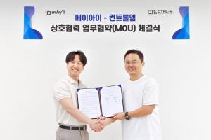 메이아이·컨트롤엠, 외식업 AI 솔루션 개발·사업 확장 의기투합 - 뉴스 썸네일 이미지